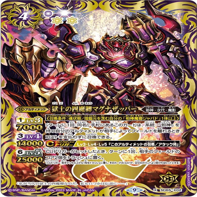 北陸CSベスト8 【獄契約】解説&レポート｜karura_bs