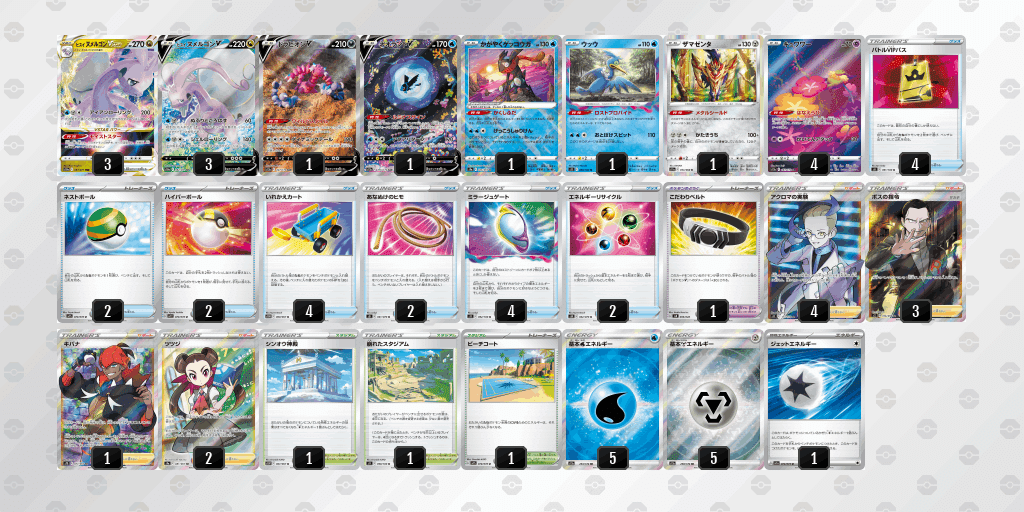ヒスイヌメルゴンVSTARでチャンピオンズリーグ Top 32 になる