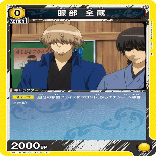 ユニオンアリーナ】黄銀魂 お庭番デッキ解説｜針瀬