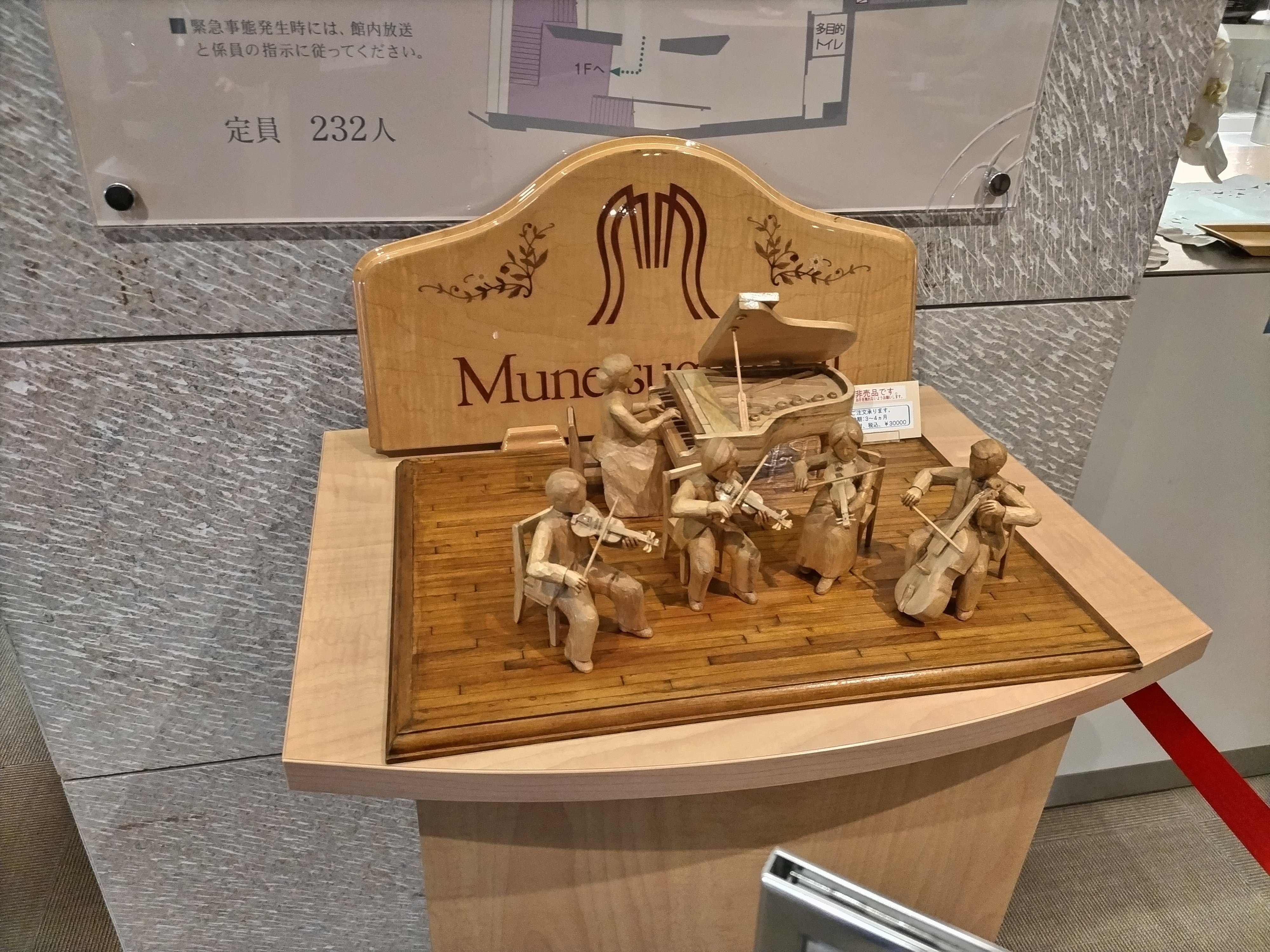 弦楽四重奏の鉄製置物 弦4】『「あんぱん」オープニングテーマ『賜物／RADWIMPS』』弦楽