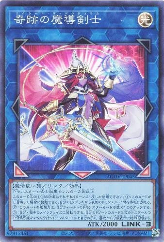 エンディミオン デッキ」の激安通販 | magi