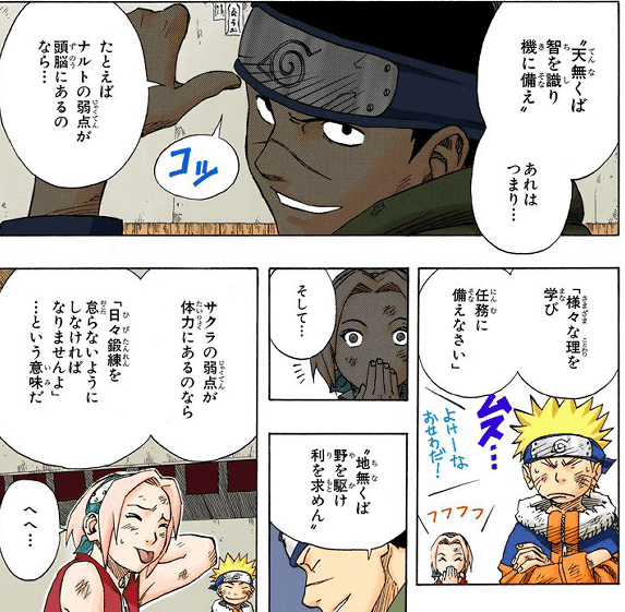 ナルト 中忍試験 結果 NARUTO 一番くじ 中忍試験編 A賞うずまき