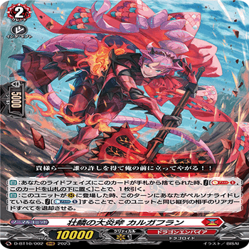 ヴァンガード ヴェルロード＆トリクムーン 各4枚セット ヴァンガード】トリクムーンもオーバードレス！？ヴェルリーナの2P