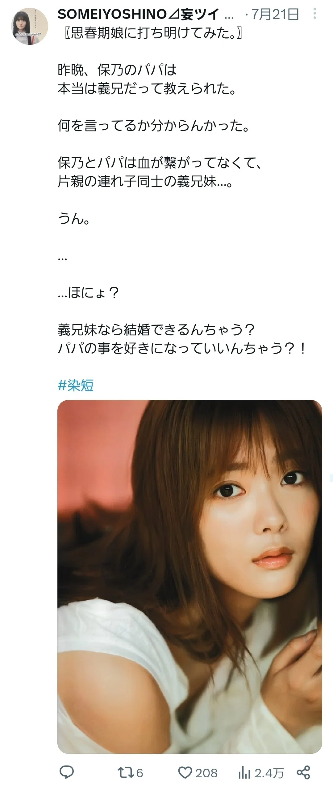 妄ツイさん専用 【公式通販】