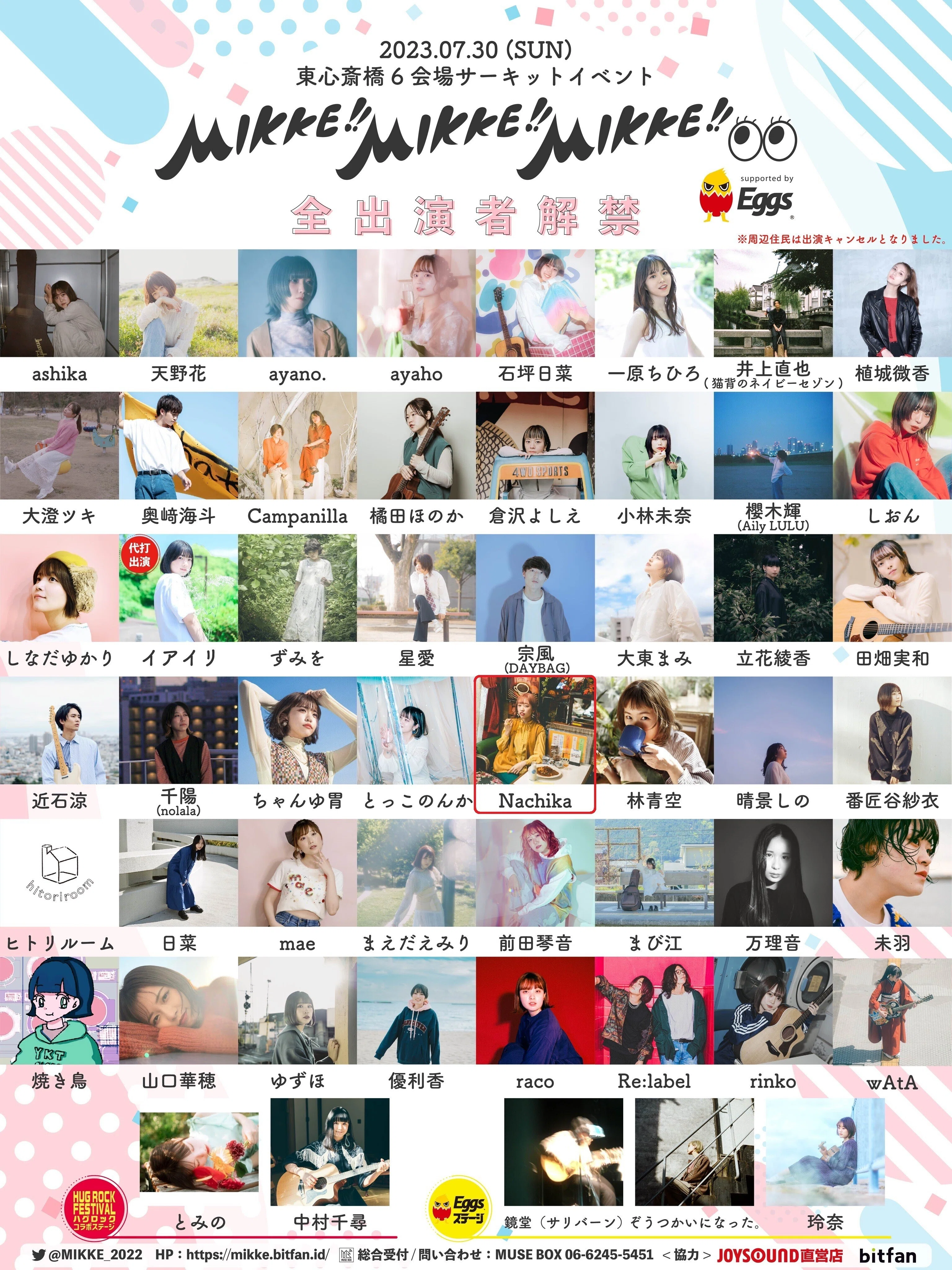 7/30(日)🎶