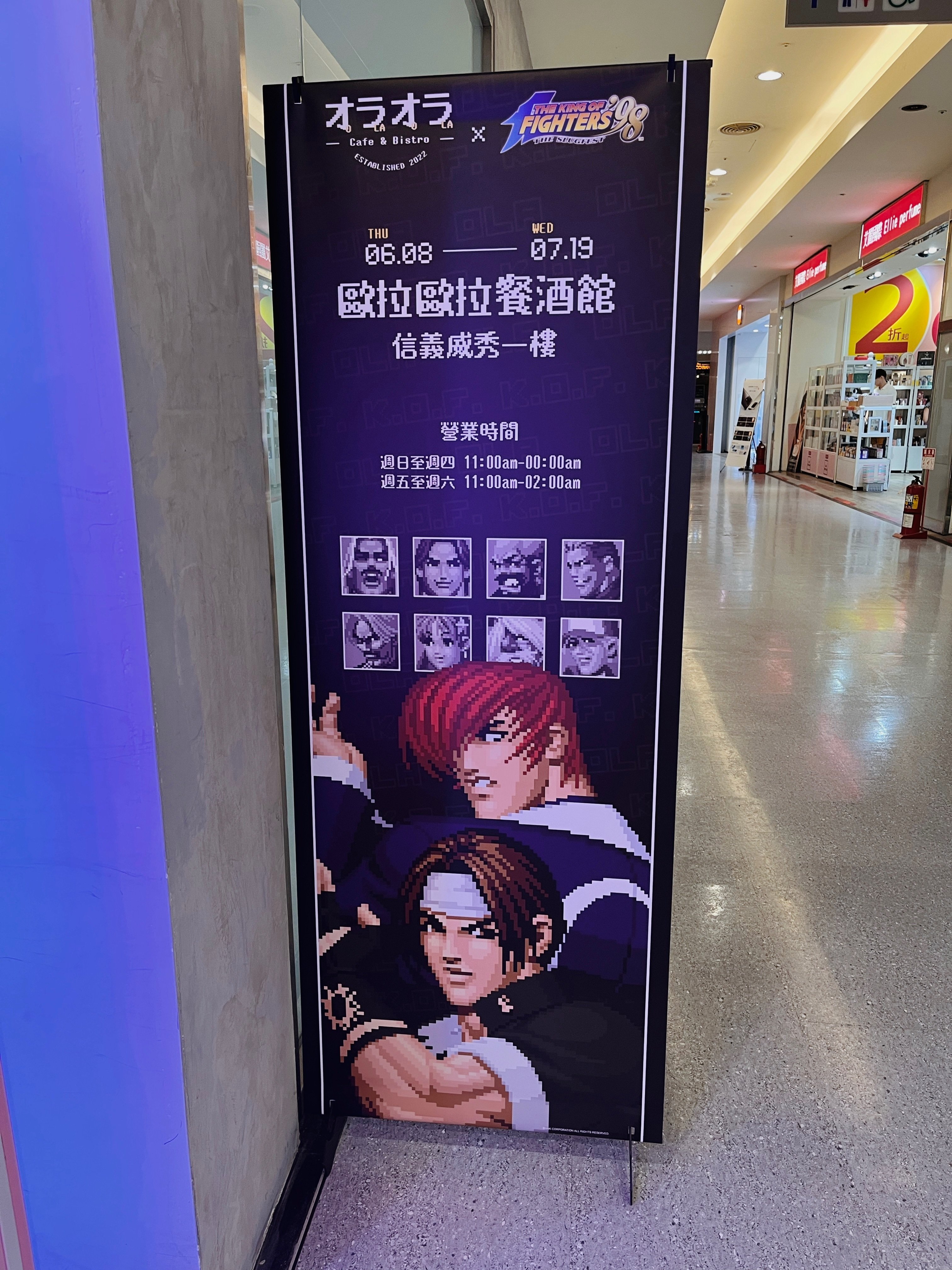 KOF'98》コラボカフェバーin台湾 レポ｜🍣