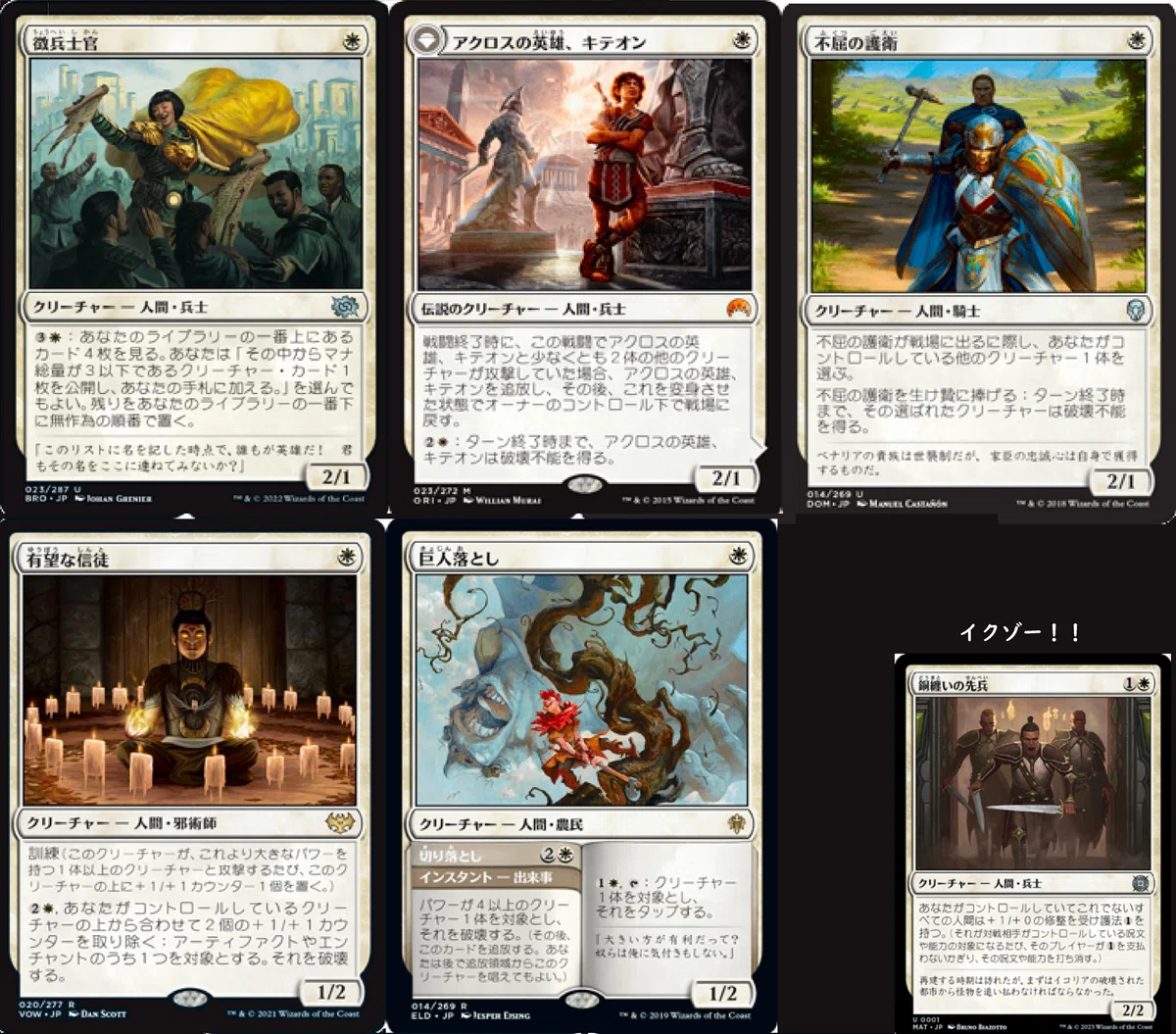 MTG:パイオニア 白単人間 攻略ガイド｜カモリキ