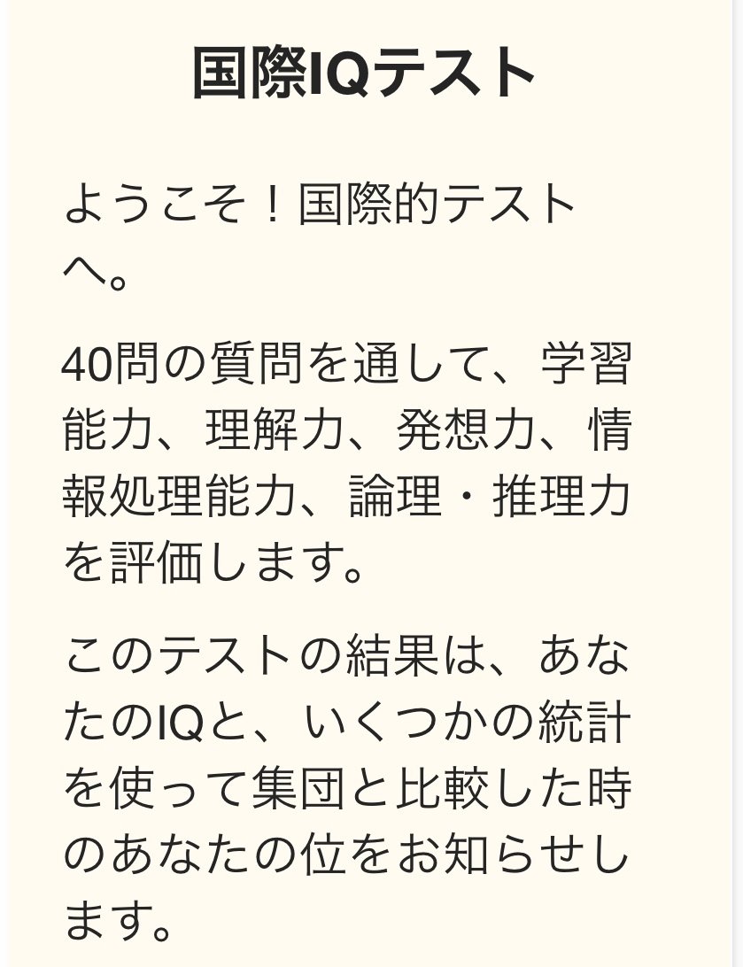 大学合格のIQ James T. Yoder on X: 