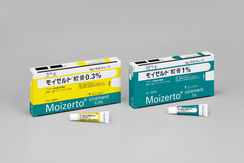 ジプロサリック軟膏のリーフレット