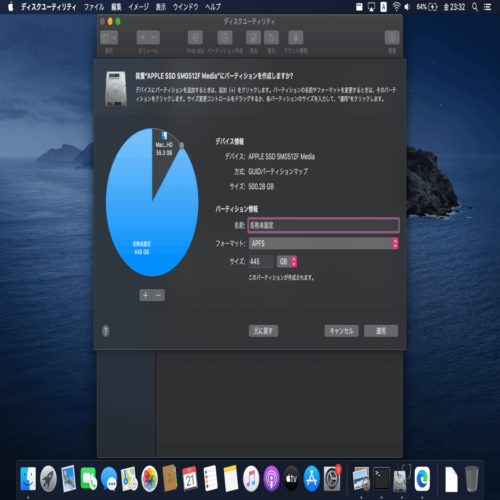 最新OS対象外の古いMacBookに最新OS MacOS 13 Venturaをインストール