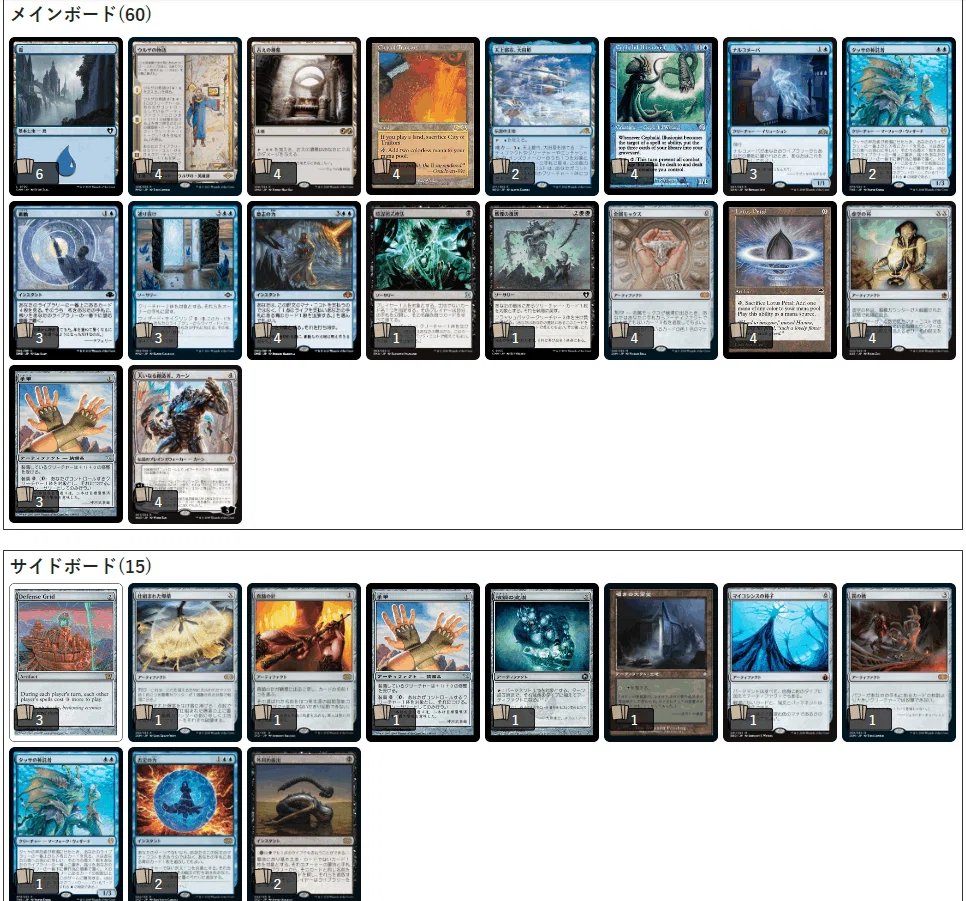 MTGレガシー】青単セファブレを回してみた｜柏木ひのき