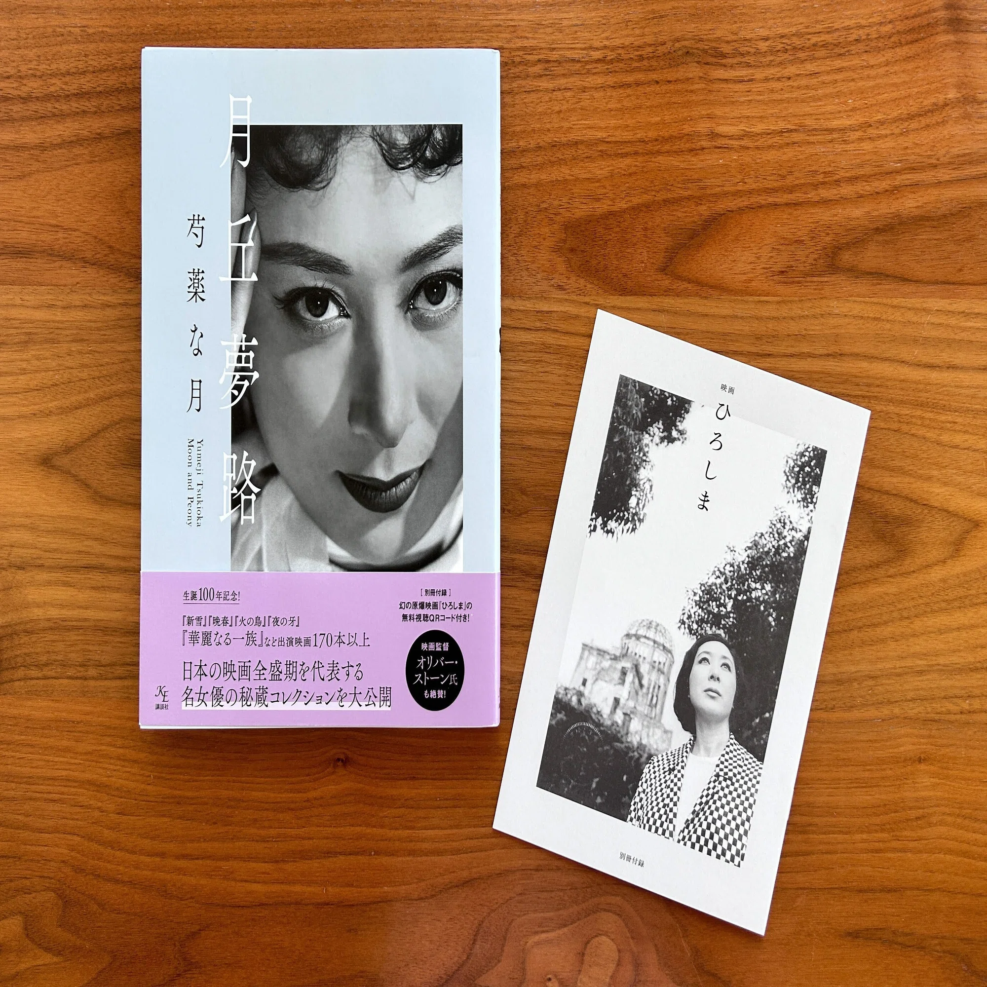 1953年完成の「幻の映画」、「ひろしま」をオンライン視聴いただけます 