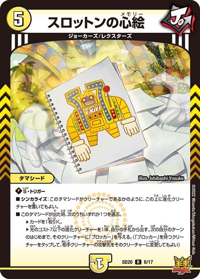 全文無料)【青白ライオネル】紹介〜超CS V大阪 使用デッキ供養 全文無料)【青白ライオネル】紹介〜超CS V大阪 使用デッキ供養