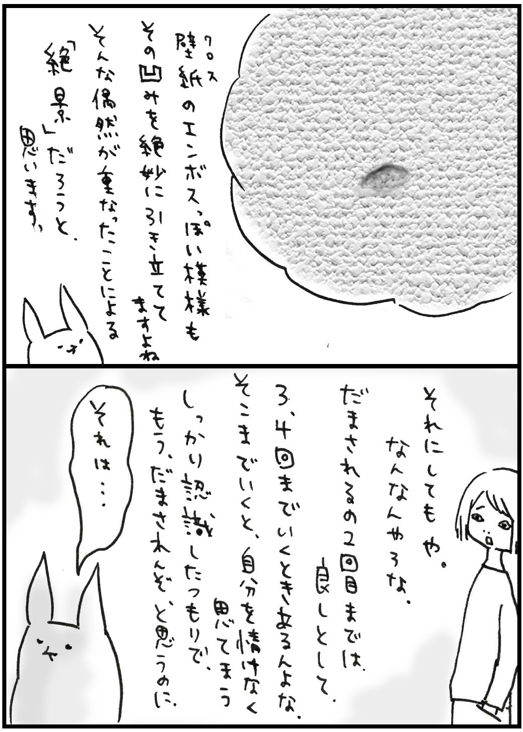 妖怪添乗員とアル子 41~50話(第一章おわり)まで(旅行会社の 妖怪添乗員とアル子 41~50話(第一章おわり)まで(旅行会社の