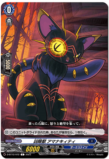 2023年7月23日～29日TCGニュース｜竜斗
