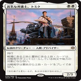 MTG:パイオニア 白単人間 攻略ガイド｜カモリキ