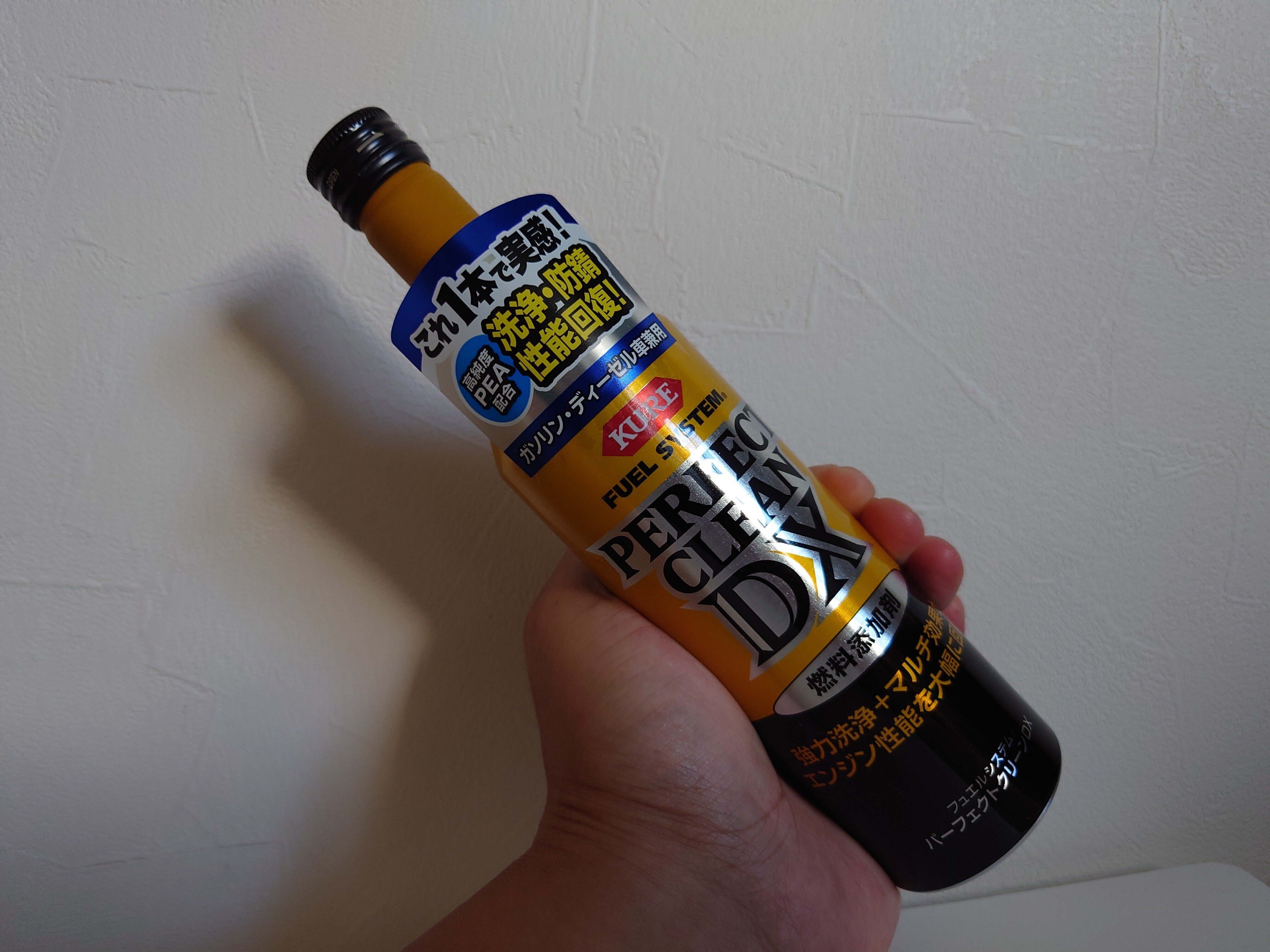 燃料添加剤ってホントに効果あるの？実際に確かめてみた！｜齊藤 優太