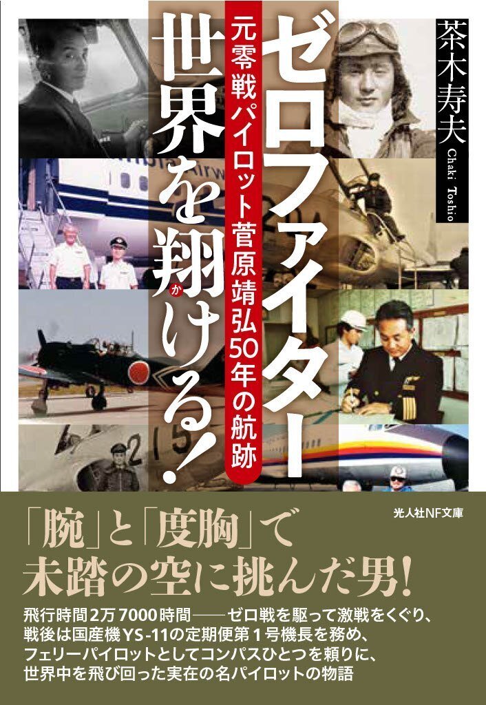 プロフィール｜茶木寿夫
