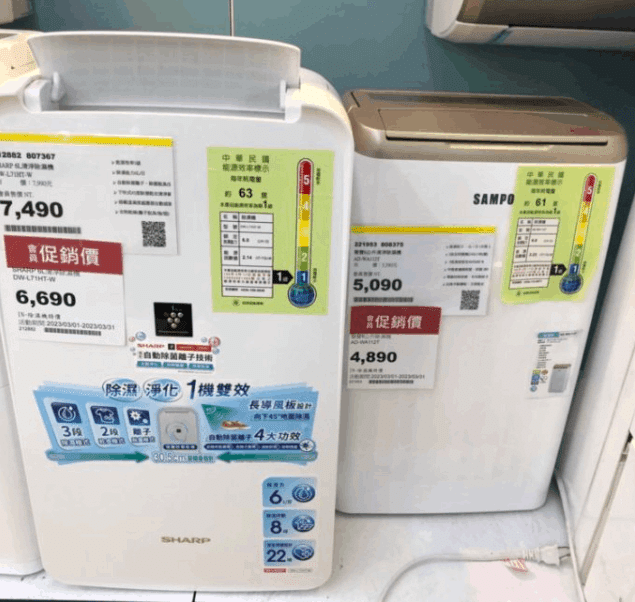 台湾で除湿器購入&減税申請｜おもち@台湾現地採用