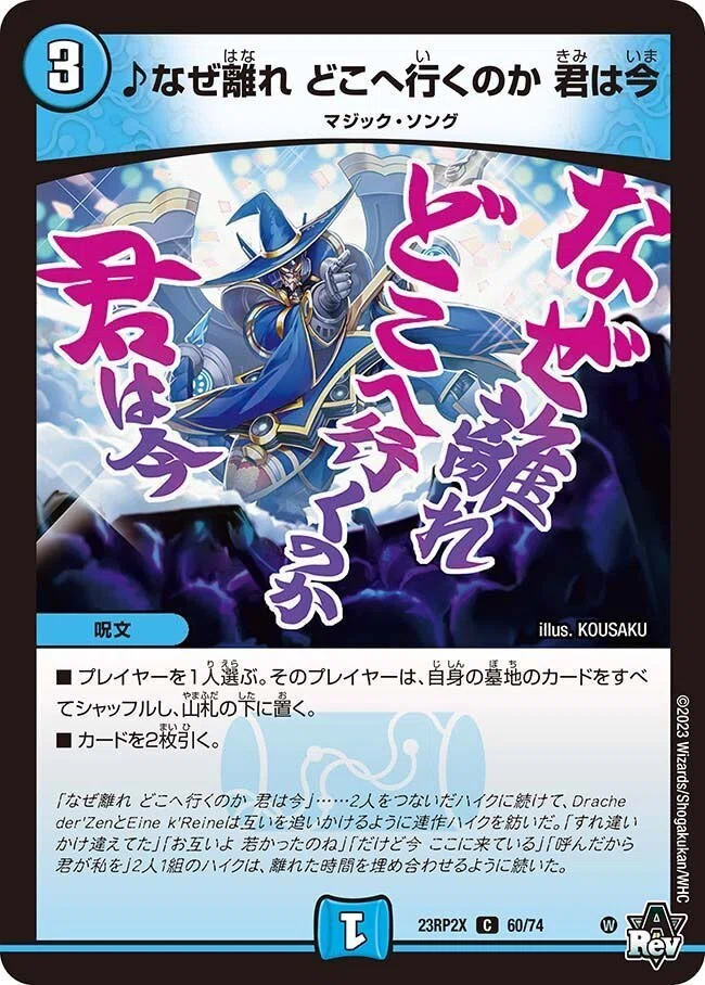 全文無料）【青白ライオネル】紹介〜超CS V大阪 使用デッキ供養 