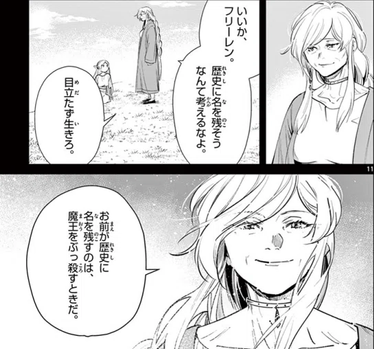 [Frieren: Beyond Journey's End] Theme Refrains: Mentor-Student ...