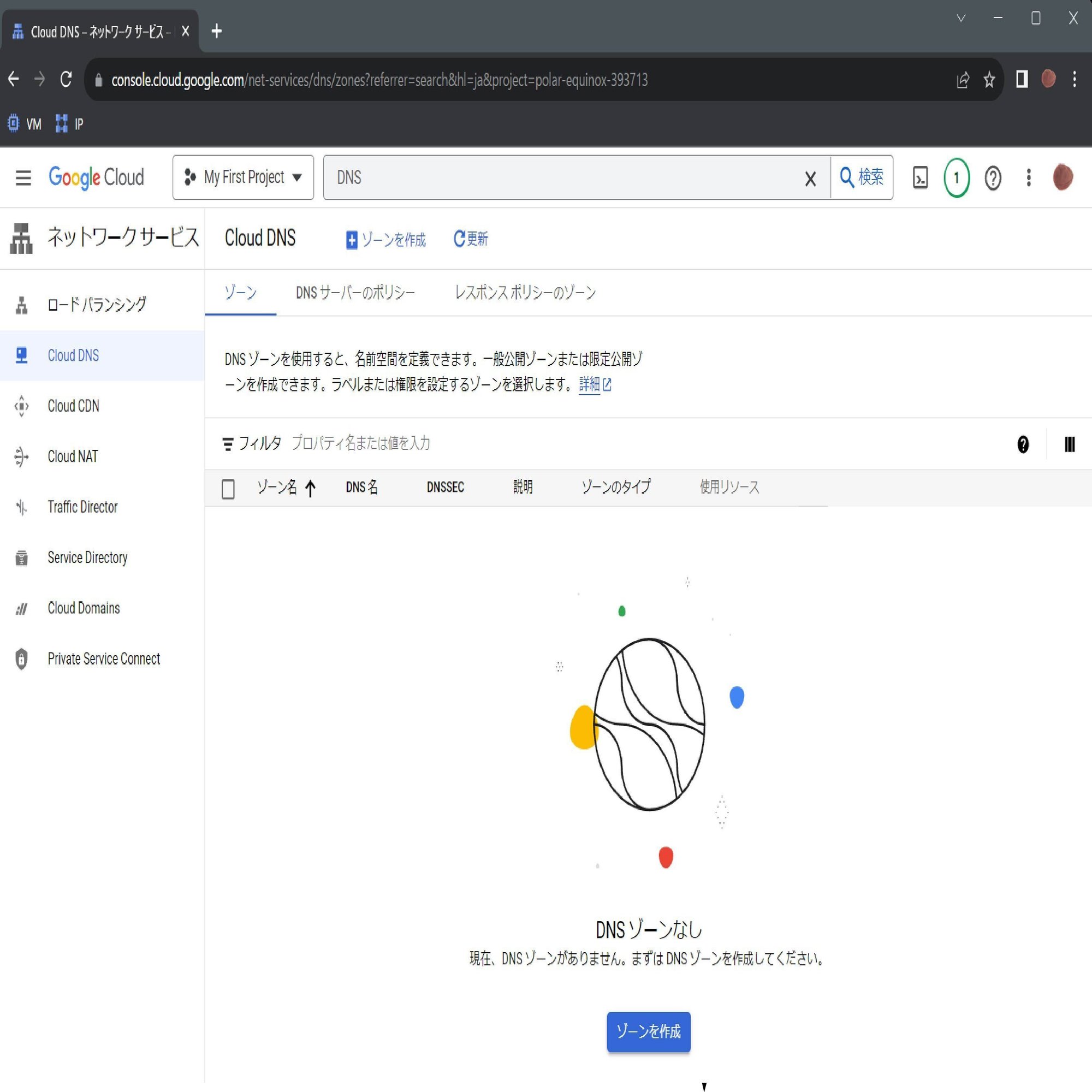 Google Cloud Platform（GCP）を使い、PC初心者でもHTTPSで接続できる独自ドメインのホームページ 開設までを徹底解説する④前編｜うめぼしマイスター
