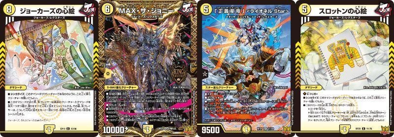 全文無料)【青白ライオネル】紹介〜超CS V大阪 使用デッキ供養 全文無料)【青白ライオネル】紹介〜超CS V大阪 使用デッキ供養