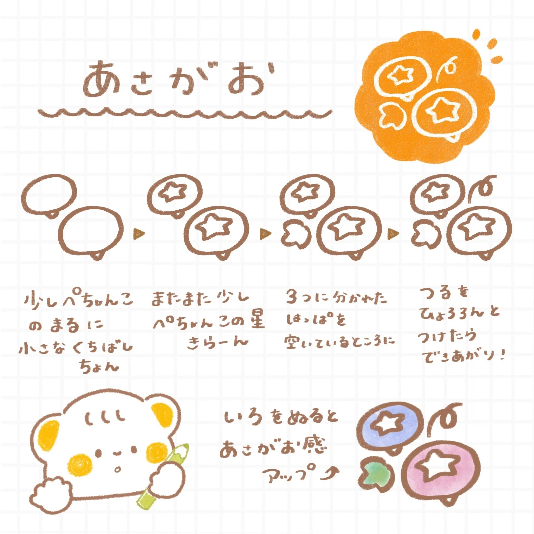 8月に使える】ちょこっとイラスト｜みのりゆう|イラストレーター