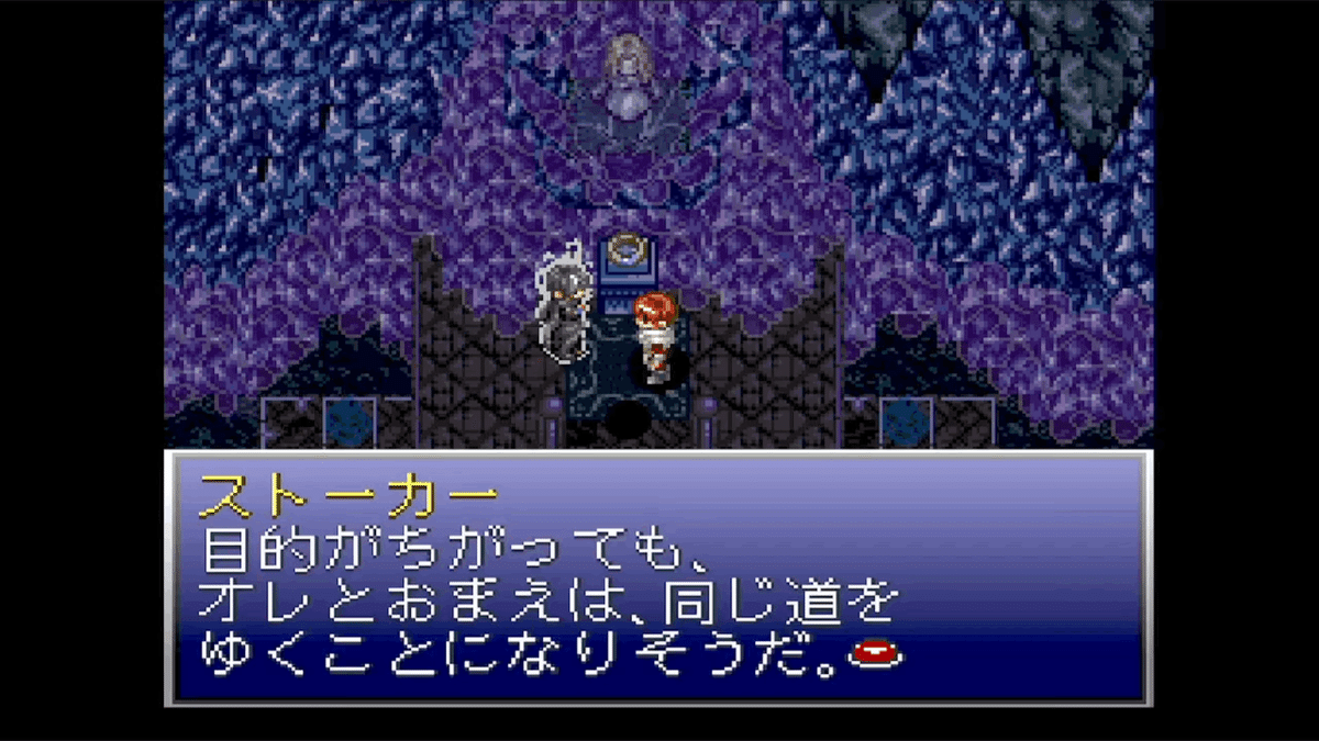 Vは優しすぎる【 イースV 失われた砂の都ケフィン 】(SFC
