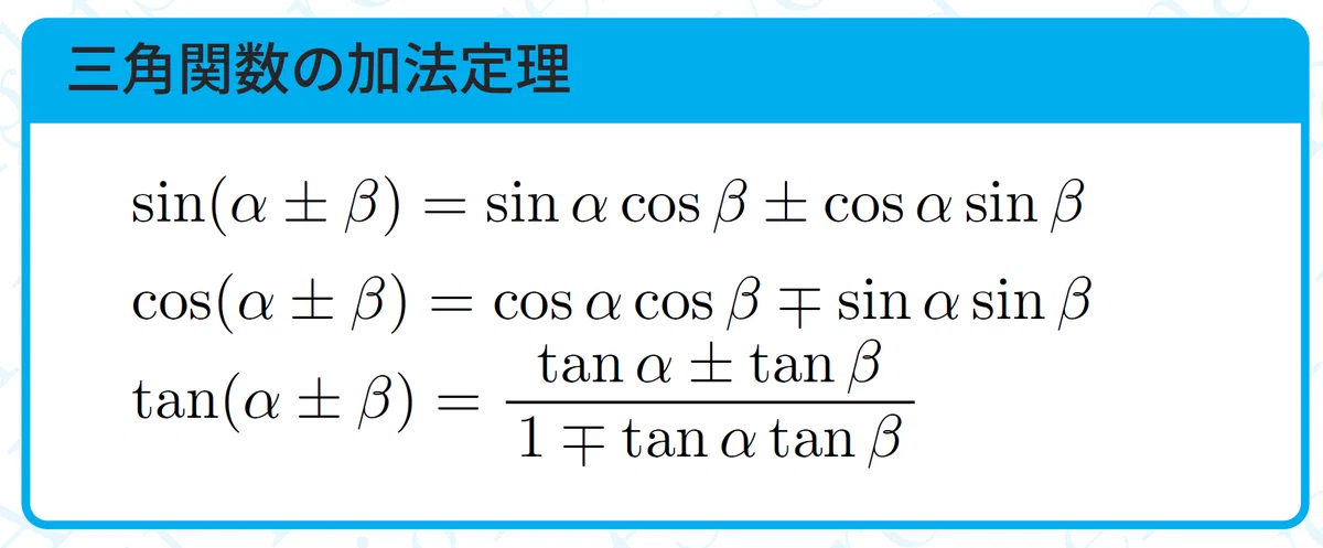 【数学】積和和積の公式(覚えてはいけない)|magico