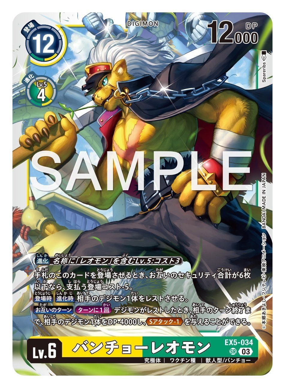 デジモン アクセル ジャスティスゲノム デジモンアクセル エビルゲノム