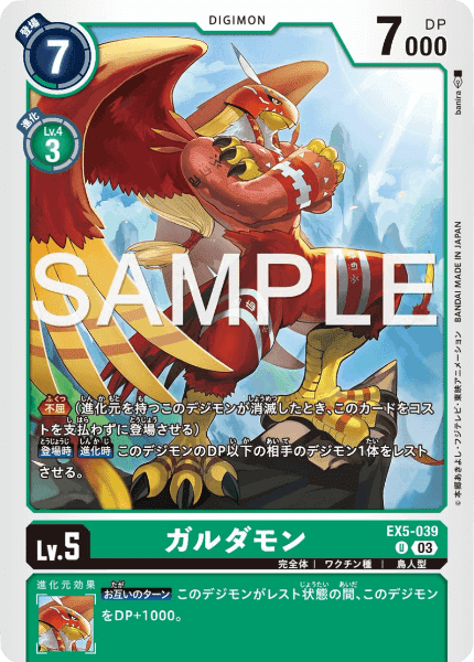 BT18-019 ミレニアモン | デジモンカードガイド