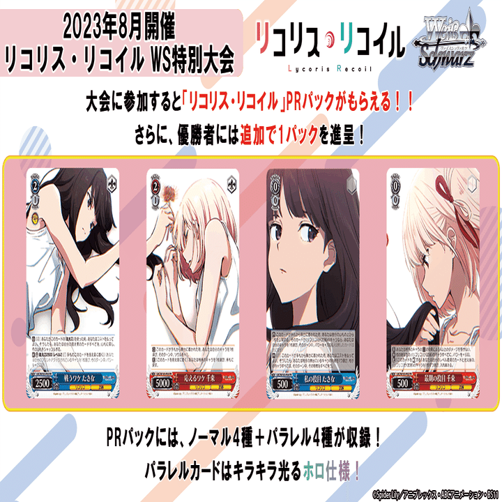 WS】宝枝SAO｜蒼流