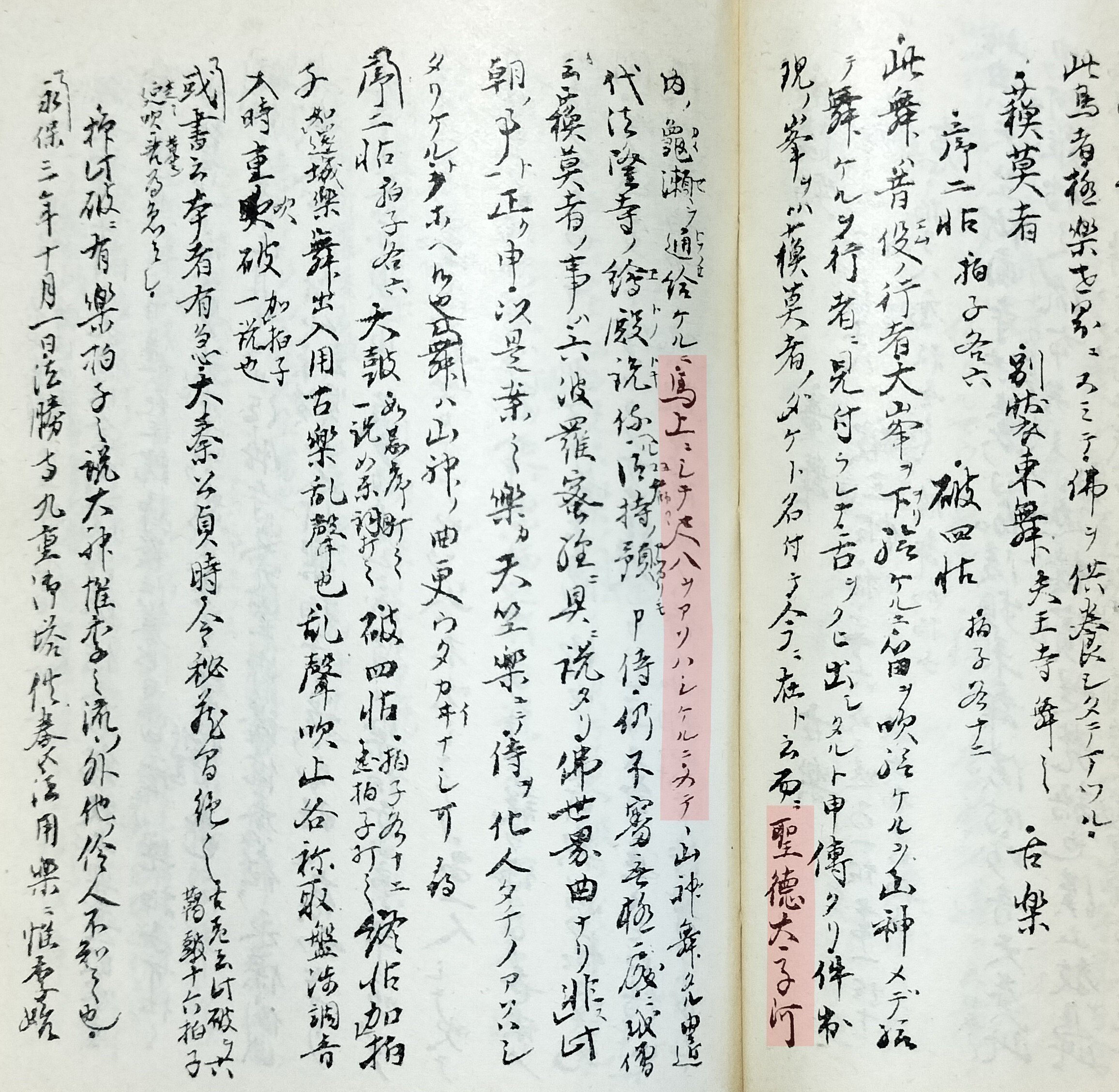 Amazon.co.jp: 『古文書』権大僧都法印（芳川経雅）・高野山時代