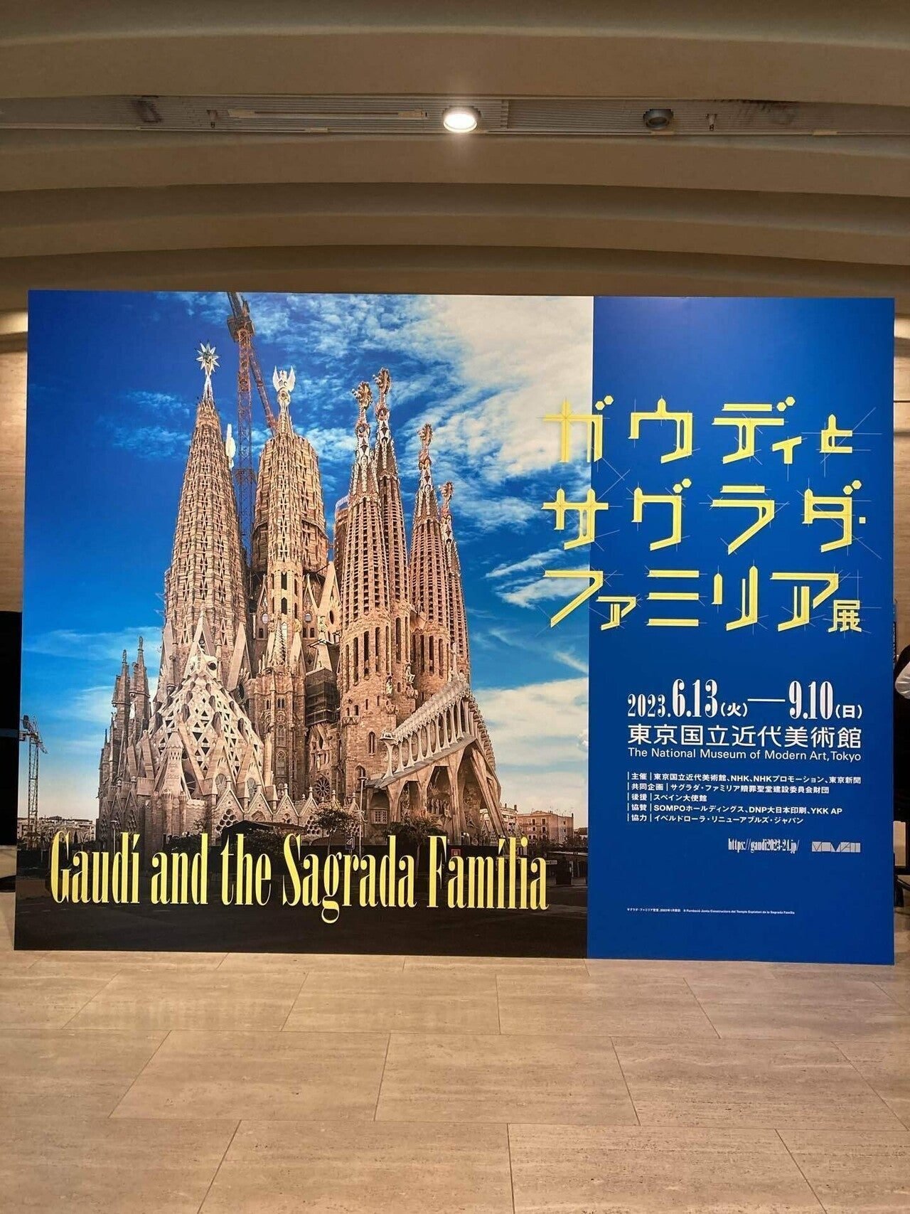 ガウディとサグラダファミリア展　ロールバーン　リングノート2冊 ガウディとサグラダファミリア展 ロールバーン リングノート2冊