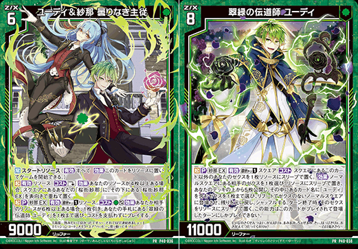 紗那とユーディの話｜ぺる3