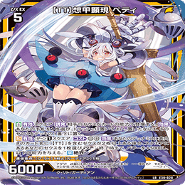 ゼクス ガーディアンデッキ （ゼクス51弾新カード情報紹介