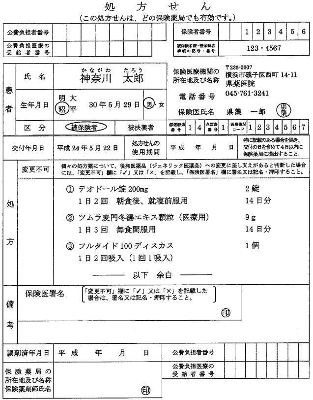 RustでのDocumentAI（OCR用のAIサービス）の使い方｜PharmaX Blog