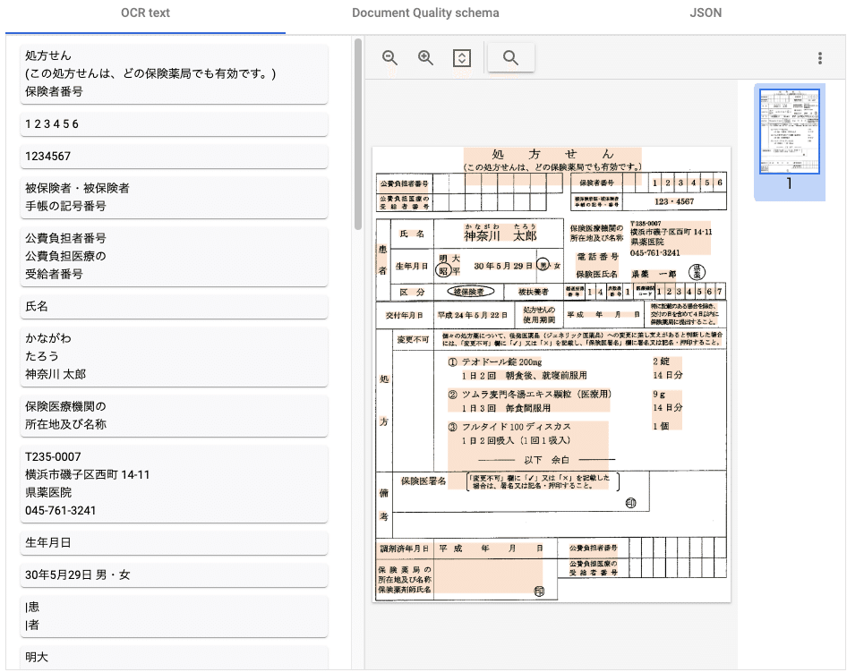 専用ページ♡ 内容確認⚠️お願いいたします Secure Browser] メール未読通知機能の有効化 – HENNGE One