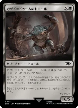 MTG レガシー】 「青黒ダークデプス」の挑戦その7／タイプ