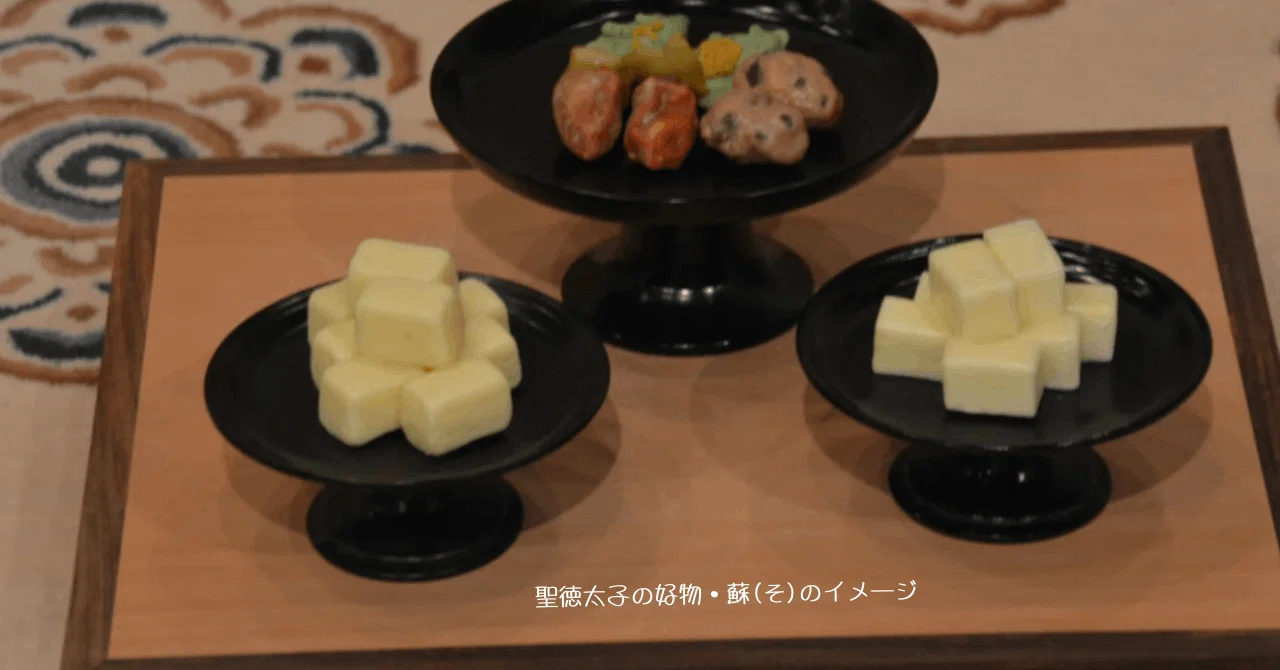 偉人の好物・聖徳太子編】｜Pocoapoco