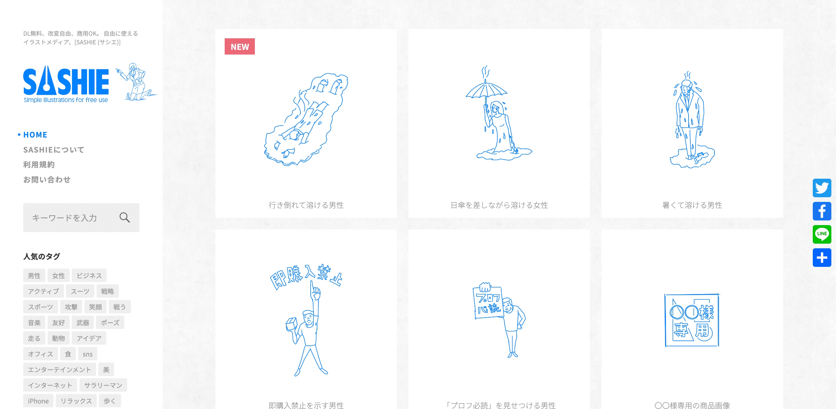 現役デザイナーがリアルで愛用!ビジネス向けフリーイラストサイト10選