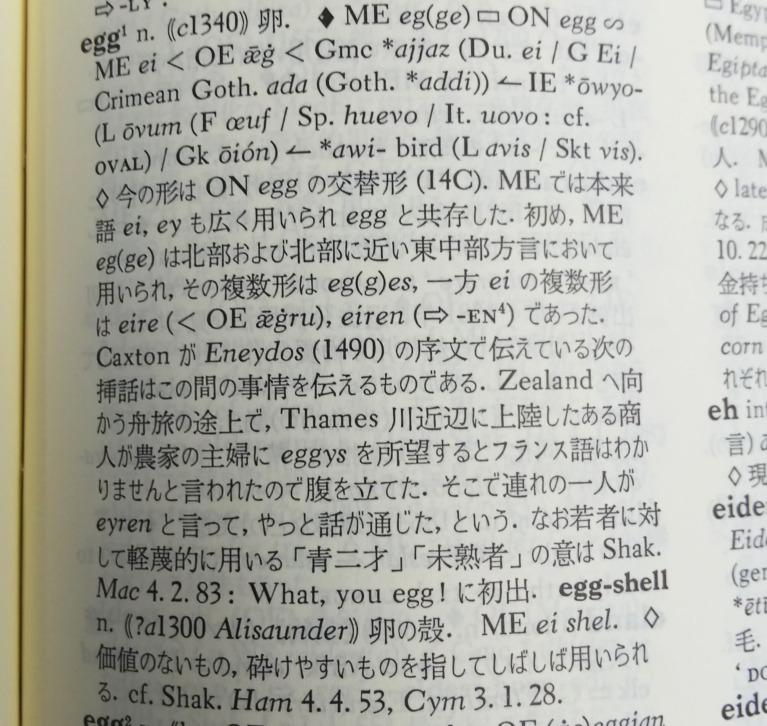 研究社 on X: 