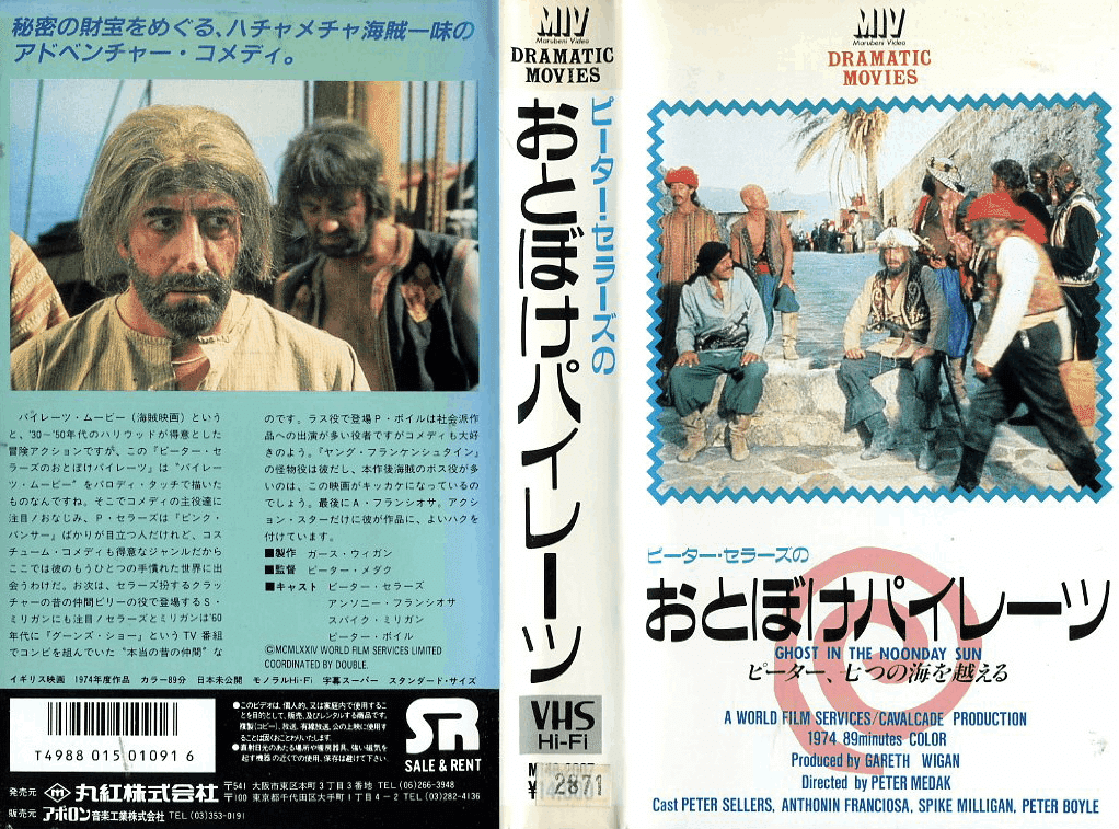 ザ アイランド/ピーターベンチュリー未DVD廃盤VCD 海外版 ザ アイランド/ピーターベンチュリー未DVD廃盤VCD 海外版 - メルカリ
