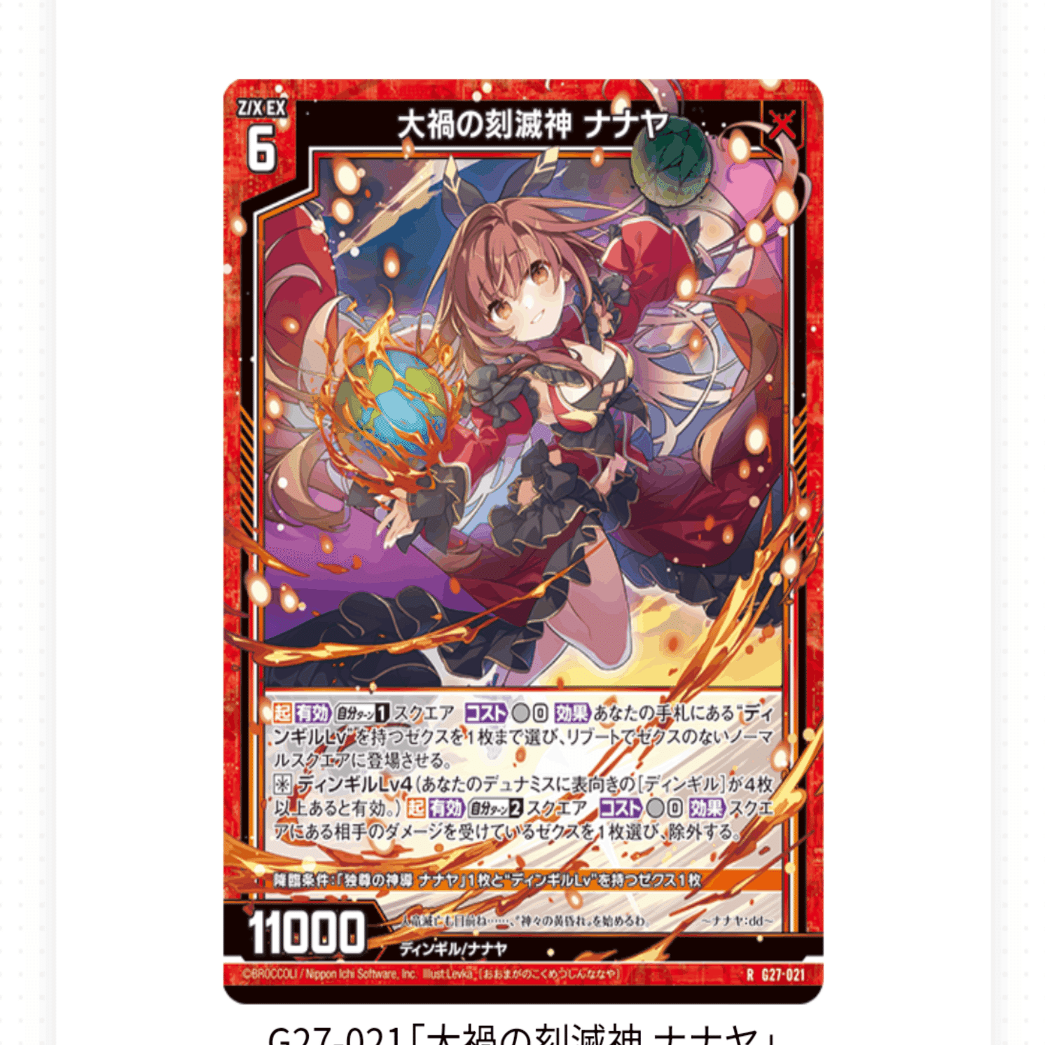 最強カード 2023年4月〜2023年7月まで】ゼクス最強デッキランキング！｜かみーや