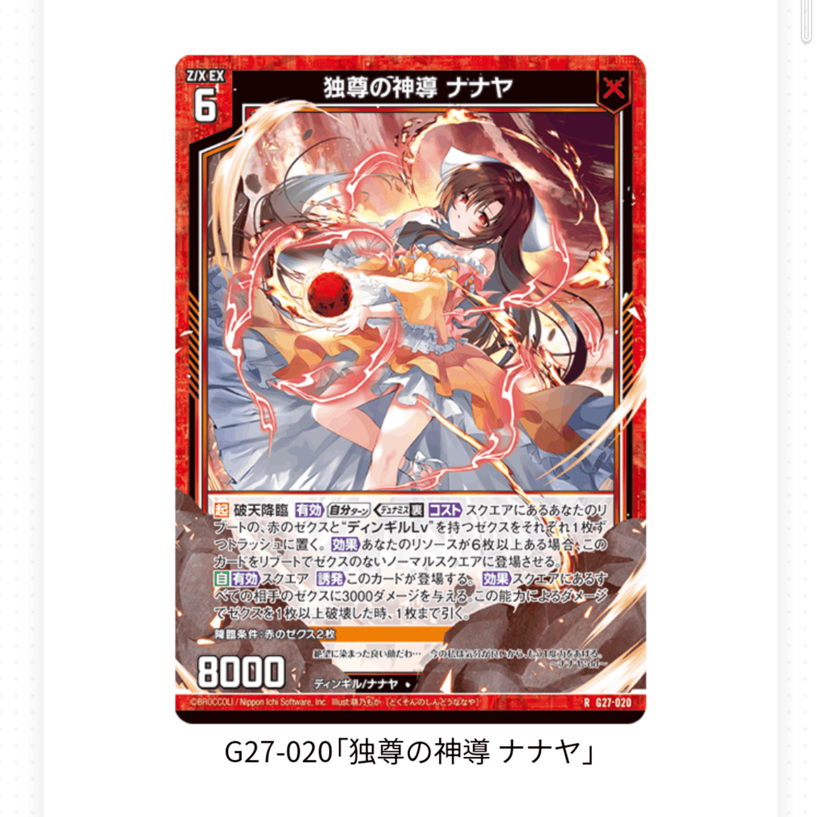 2023年4月〜2023年7月まで】ゼクス最強デッキランキング！｜かみーや