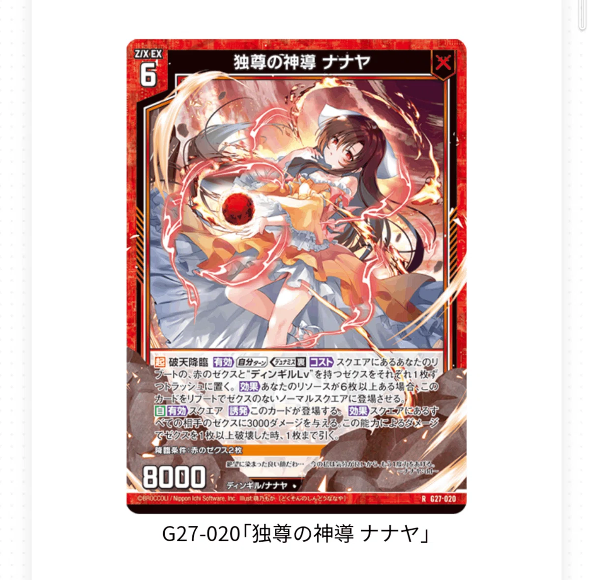2023年4月〜2023年7月まで】ゼクス最強デッキランキング！｜かみーや