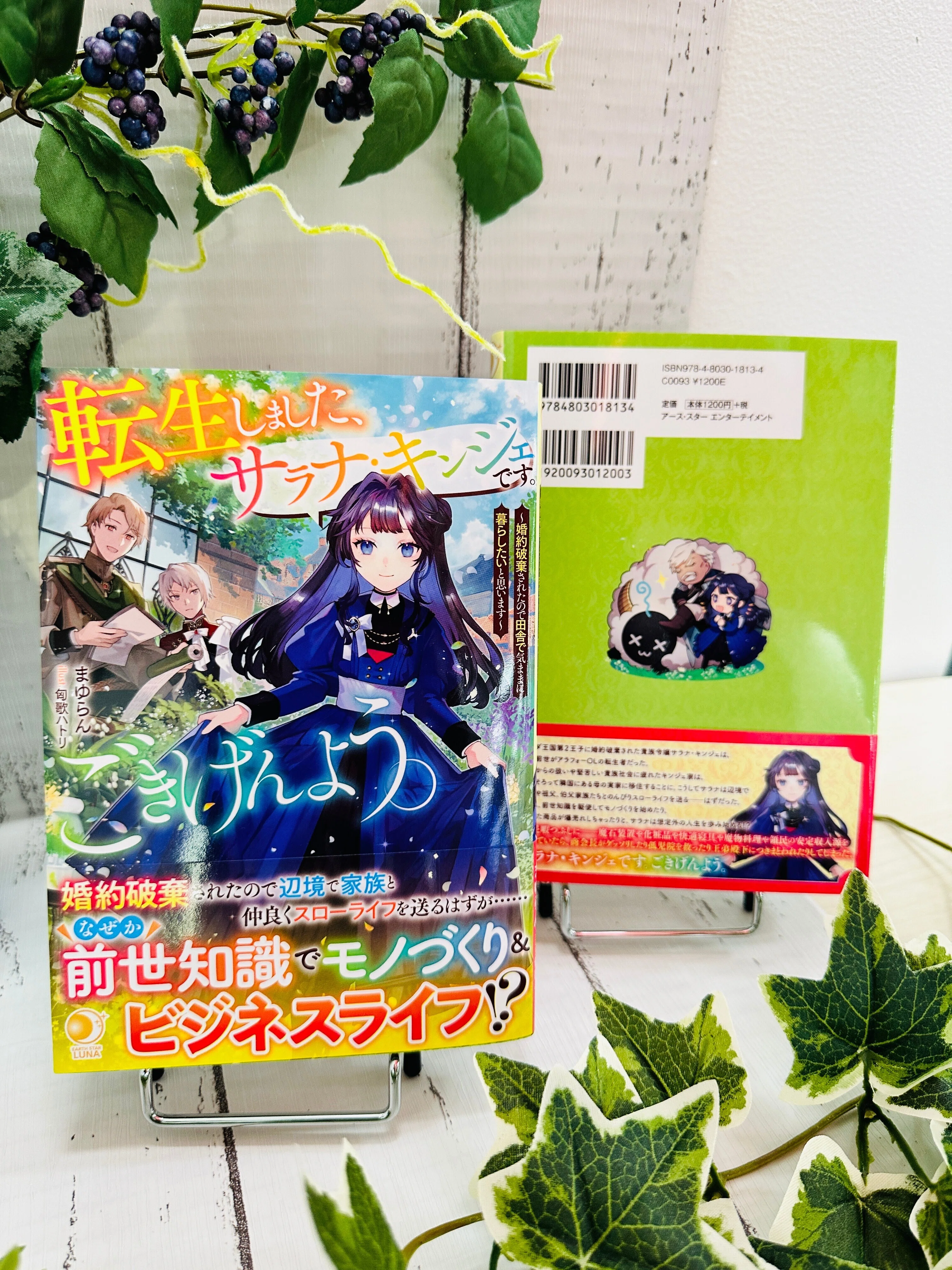 ルナ＞8月1日(火)発売新刊のお知らせ｜アース・スター