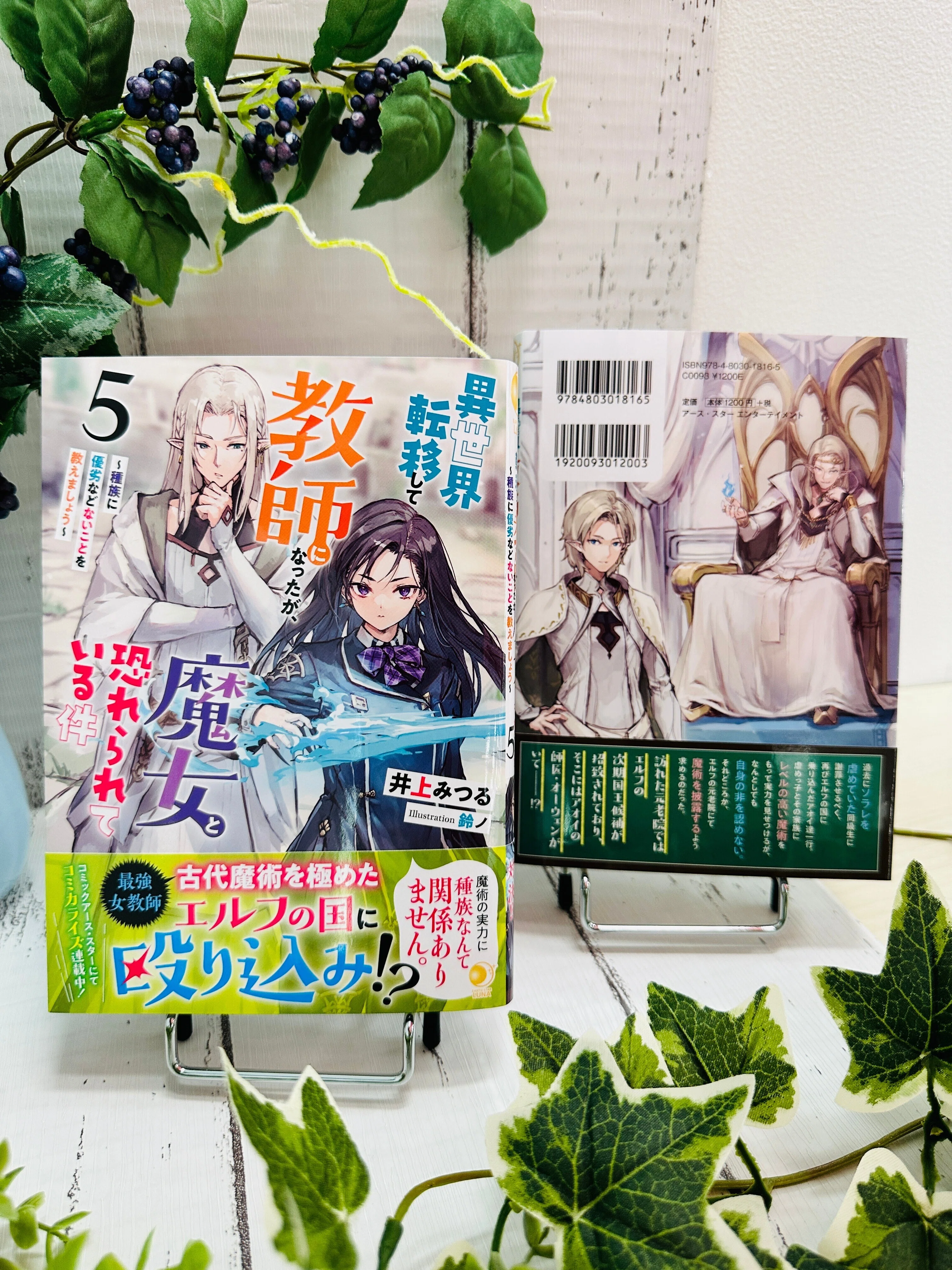 ルナ＞8月1日(火)発売新刊のお知らせ｜アース・スター