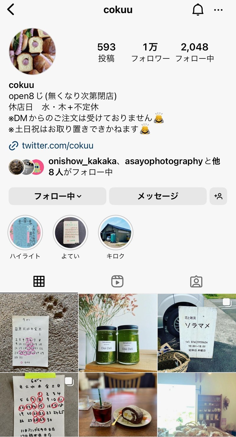 穀雨Instagram